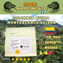 🌹 COLOMBIA Huila Finca Monteblanco Geisha G1 PREMIUM